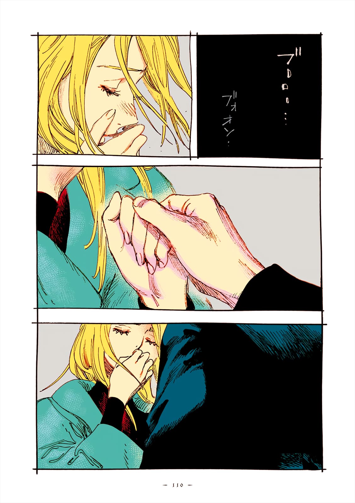 Veil, Chapter 67 image 13